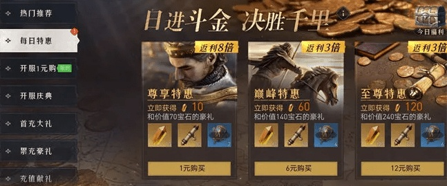 重返帝国战力飙升秘籍攻略