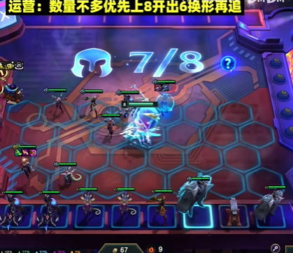 金铲铲之战辛德拉终身进修攻略 阵容装备推荐