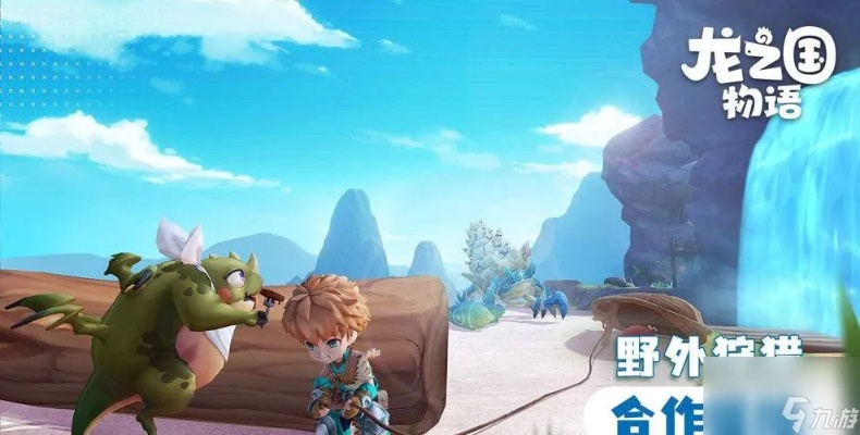 龙之国物语卜咕利海湾宝箱位置揭秘