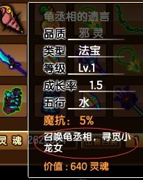 造梦无双宠物捕捉技巧攻略