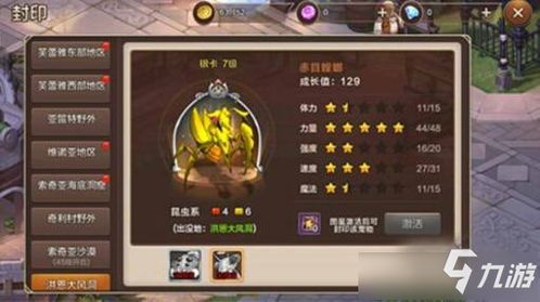 造梦无双宠物捕捉技巧攻略