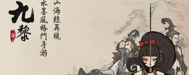 九黎手游琉璃幻境迷宫通关攻略