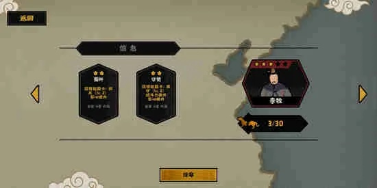 无悔华夏汉朝攻略：通关秘籍