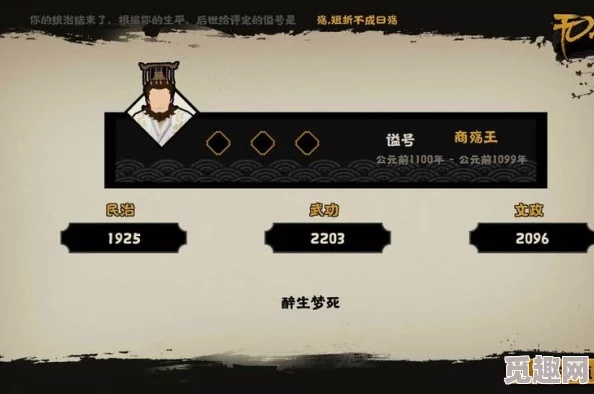 无悔华夏汉朝攻略：通关秘籍