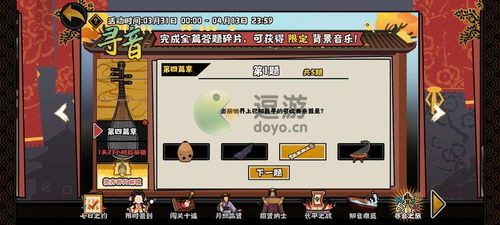 无悔华夏寻音第一篇章攻略揭秘