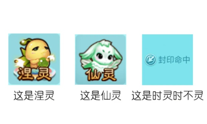 《炼仙传说》仙灵系统深度解析