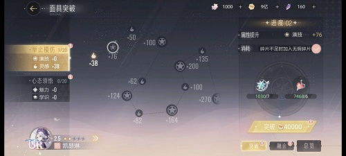 绝对演绎面具融会玩法攻略