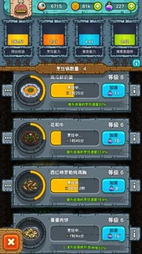 黑暗料理王：哪道菜最盈利？价值料理推荐