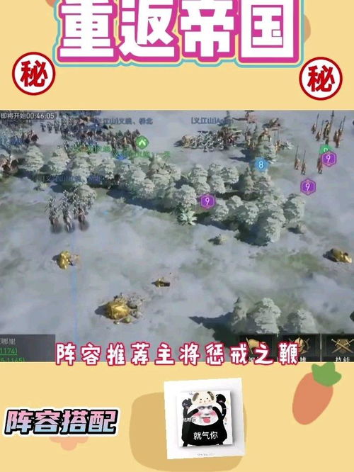 重返帝国拆迁队阵容打造指南