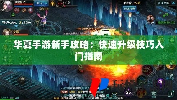 华夏开局资源获取攻略，速刷秘籍