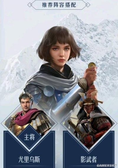 重返帝国：康斯坦丁VS琼恩，武将选择攻略