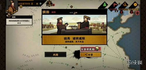 无悔华夏春秋战国种田平推流玩法攻略