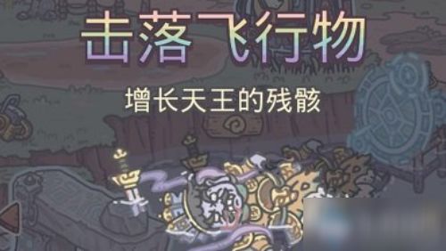 无悔华夏十日凌空特殊事件触发攻略