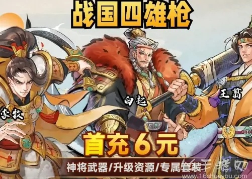 华夏秦楚汉卡池攻略：如何高效抽卡