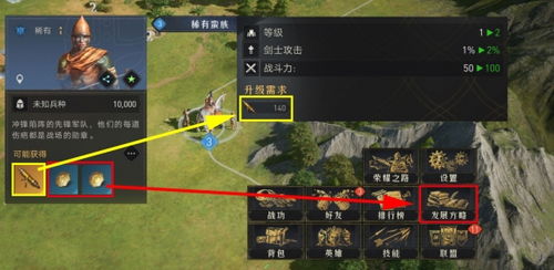 重返帝国资源获取攻略