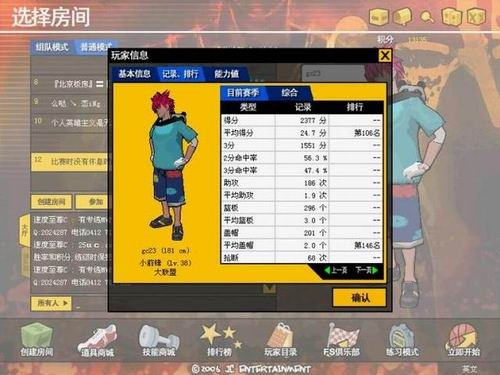 街头篮球SF技能深度剖析