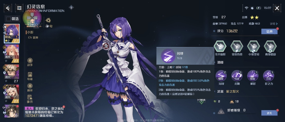 诺亚之心影舞技能选点技巧攻略