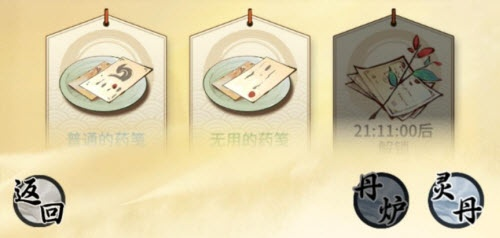 一念逍遥助长歌行活动丹方搭配攻略