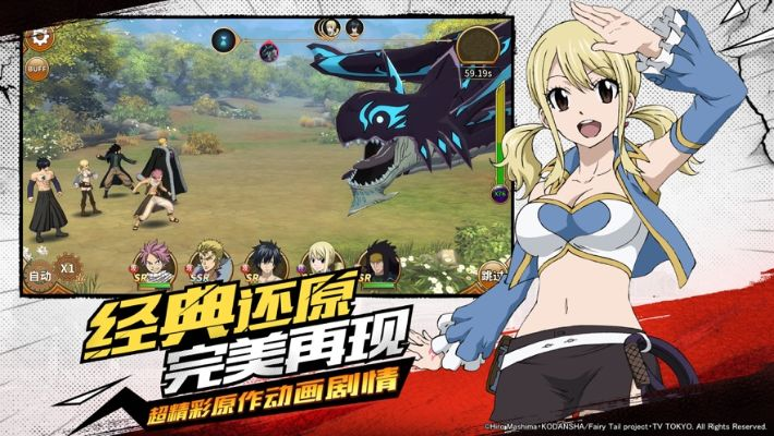 妖精的尾巴SR无尽冒险阵容搭配攻略