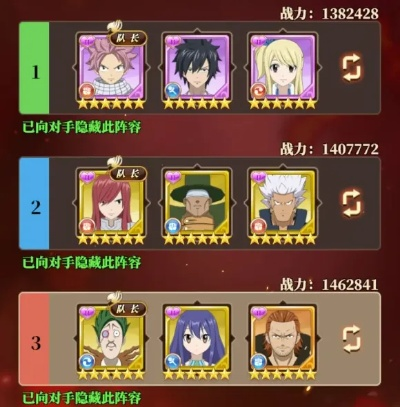 妖精的尾巴SR无尽冒险阵容搭配攻略