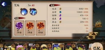 阴阳师小班呱太攻略：妖怪入侵玩法解析