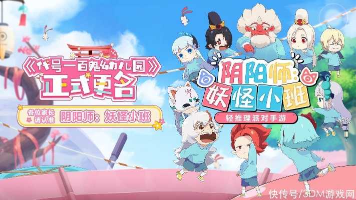 阴阳师妖怪小班御魂觉醒攻略