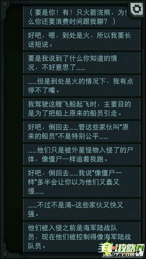 华夏让贤结局解锁秘籍