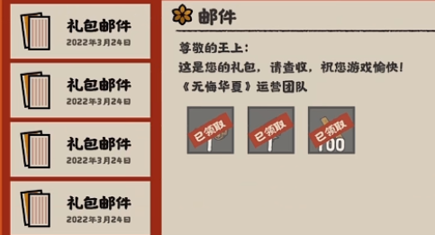 无悔华夏商店购买指南