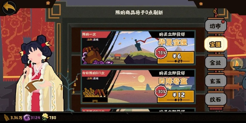 无悔华夏商店购买指南