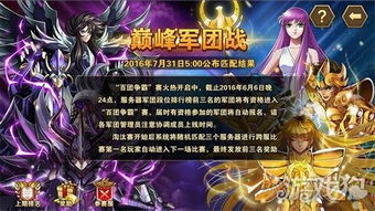 《圣斗士星矢：重生》女神萨沙实战效果解析