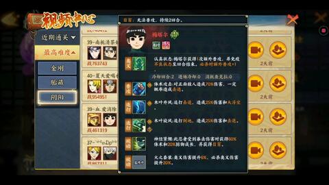 无悔华夏涿鹿之战三星关卡攻略