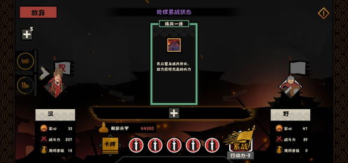 无悔华夏涿鹿之战三星关卡攻略
