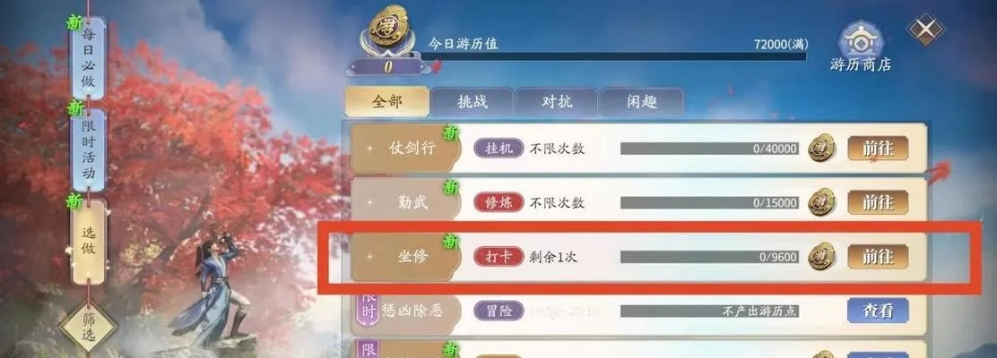 庆余年手游双剑宝石镶嵌攻略