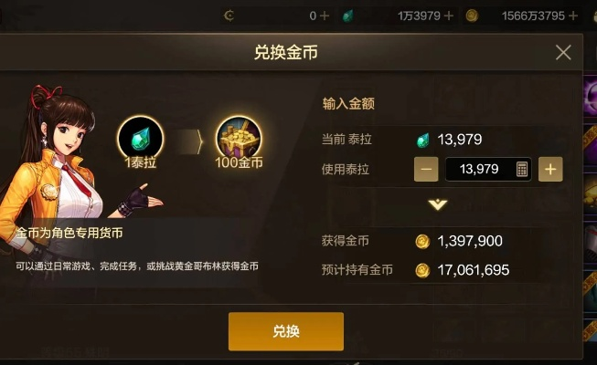 DNF手游金币获取攻略，金币赚取方法