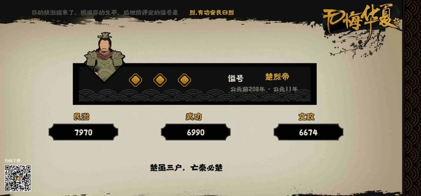 夏商周三星攻略：三星通关秘籍