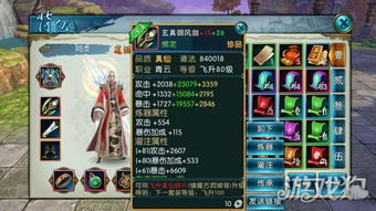 庆余年手游宝石镶嵌攻略