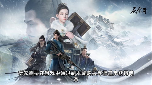 庆余年手游宝石镶嵌攻略