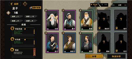 无悔华夏用间流阵容搭配技巧