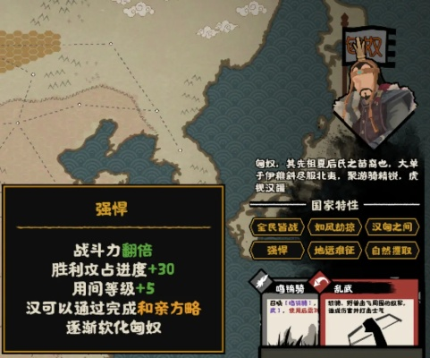 无悔华夏歌宣王德任务攻略