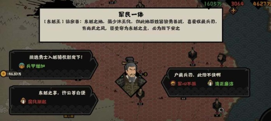 无悔华夏歌宣王德任务攻略