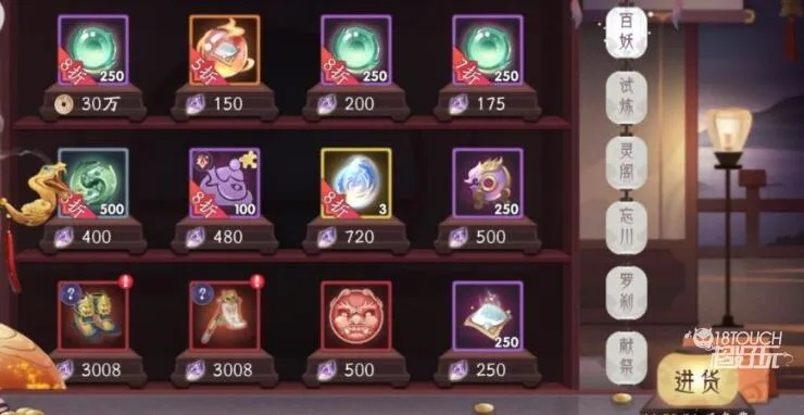 上古灵妖商店购买指南，兑换攻略