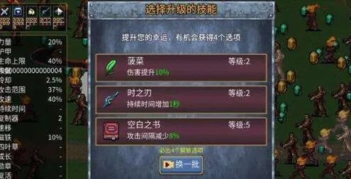 地下城割草强化加点技巧攻略