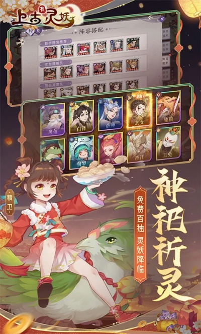 上古灵妖紫卡选择攻略：强势紫卡推荐