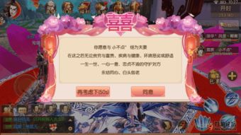 《千年盛世》婚姻攻略：1K2K梦幻情缘必看技巧