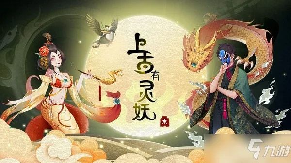 上古灵妖神农阵容搭配技巧攻略