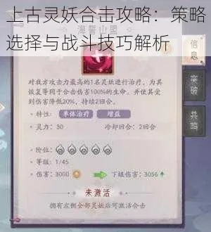 上古灵妖新手召唤选择指南 新手攻略核心