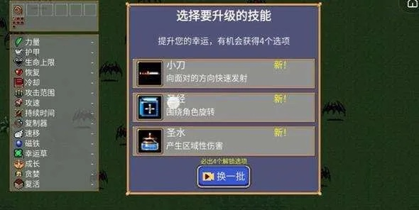 地下城割草通关攻略