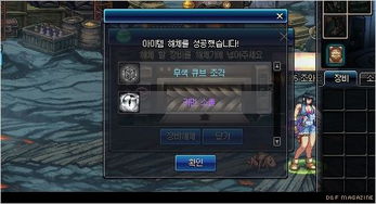 地下城割草追踪器合成攻略