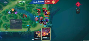 英雄联盟电竞经理克制关系解析