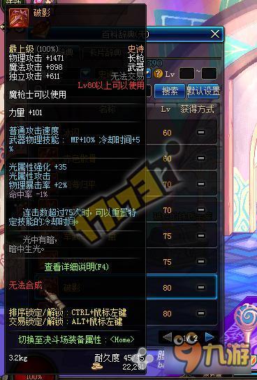 地下城割草烤鸡获取攻略